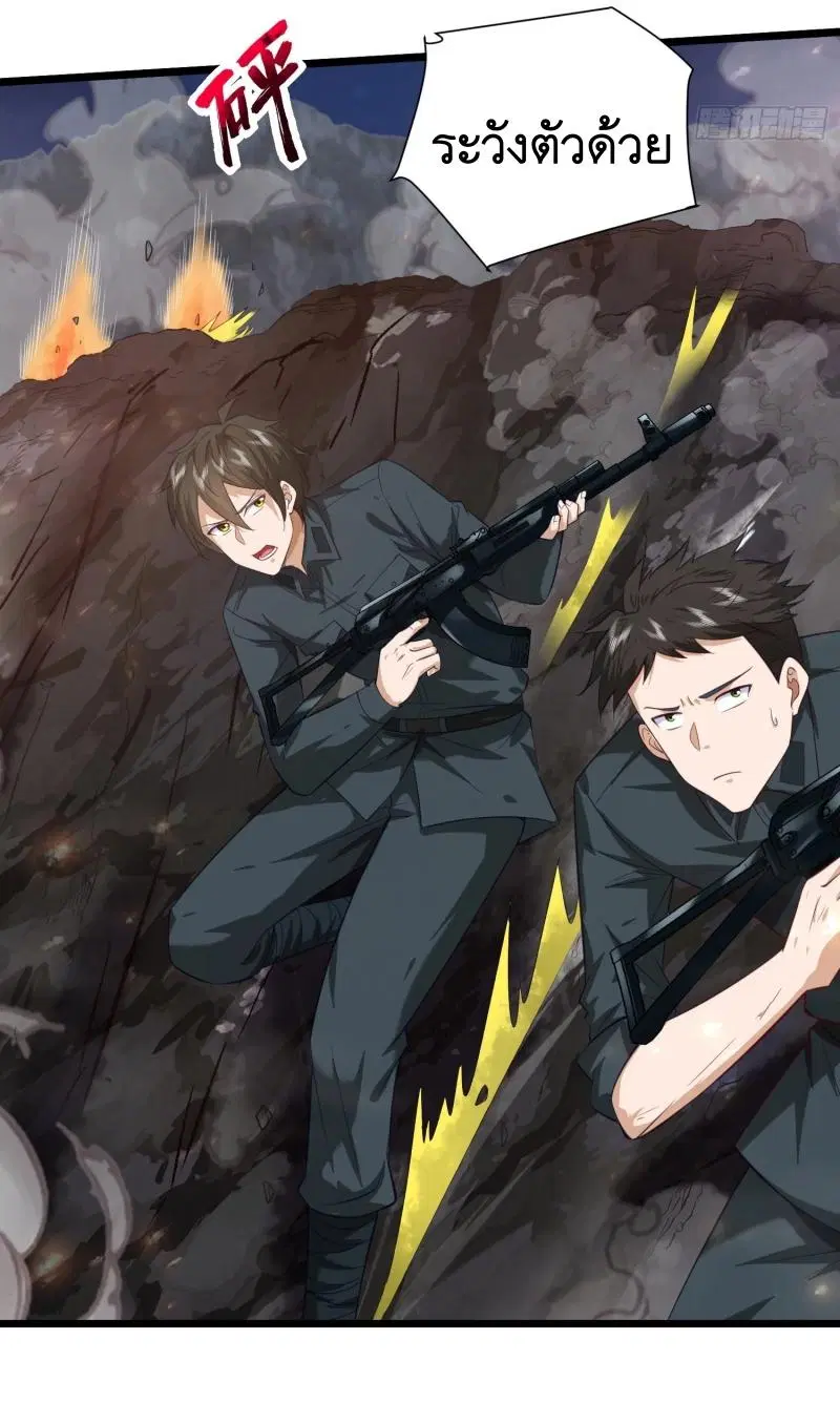 The First Order ตอนที่ 199 หน้า 35
