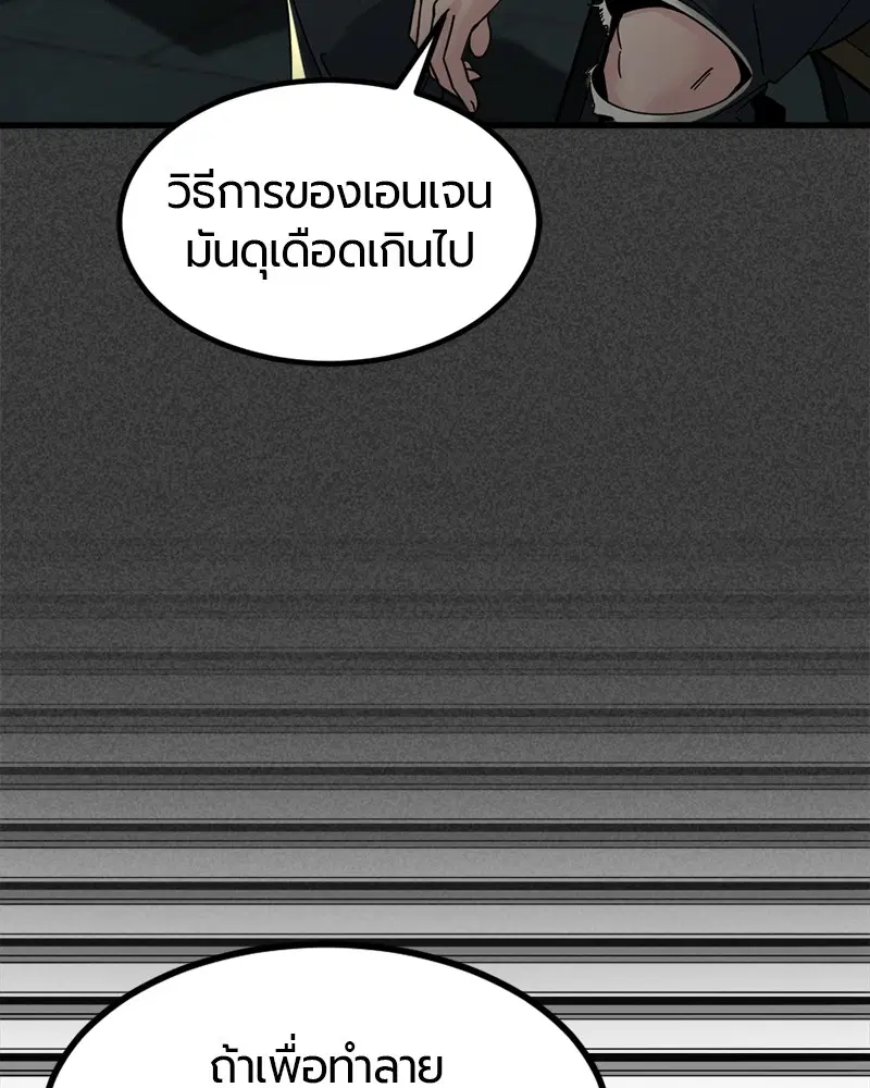 HERO KILLER ตอนที่ 22 หน้า 12