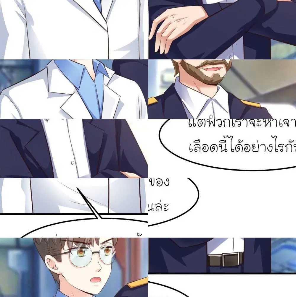 The Strongest Peach Blossom ตอนที่ 112 หน้า 8