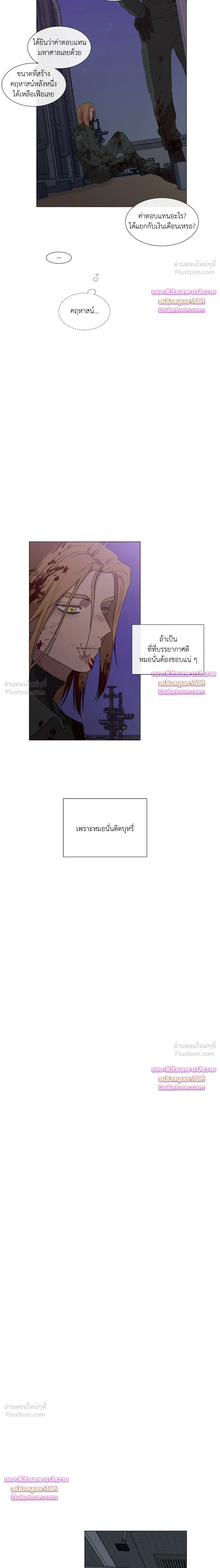 Judgment – พิพากษา ตอนที่ 3 หน้า 9