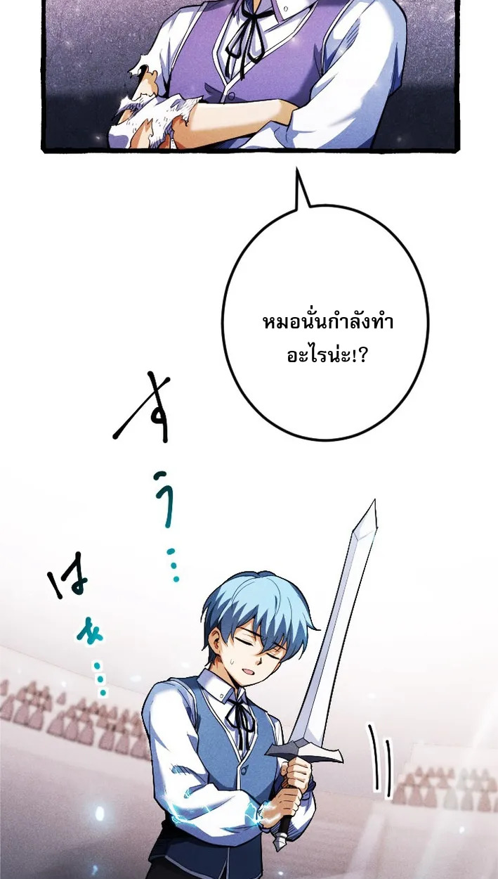 Reincarnates as His Descendant 1000 Years Later ตอนที่ 4 หน้า 60