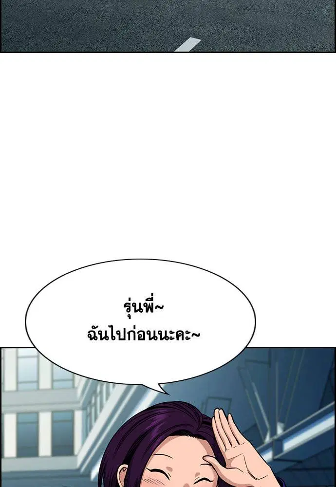 True Education ตอนที่ 125 หน้า 26