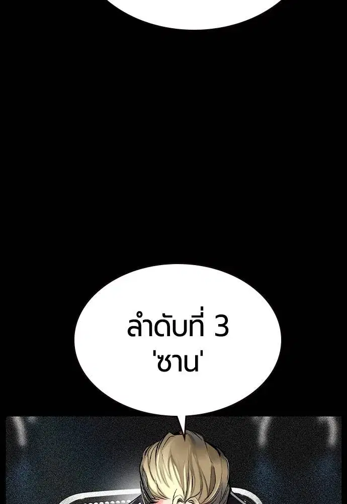 Jungle Juice ตอนที่ 126 หน้า 58