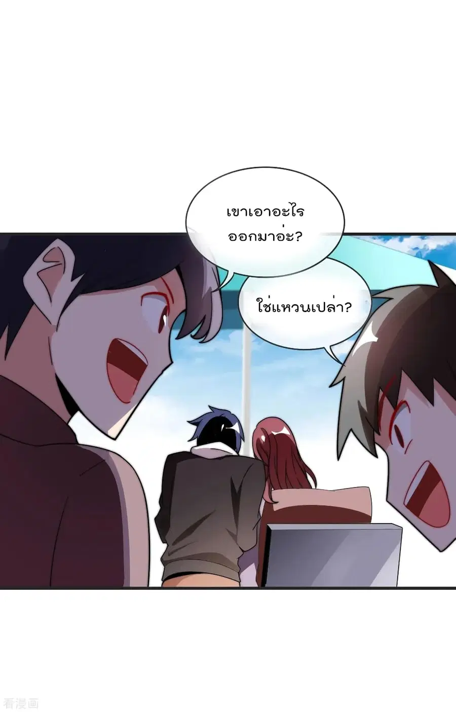 I am The Richest in The World ตอนที่ 210 หน้า 8