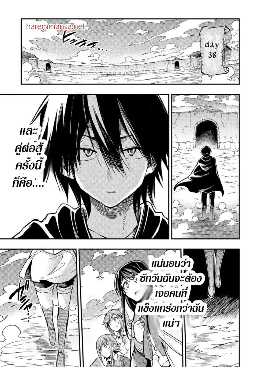 Hitoribocchi no Isekai Kouryaku ตอนที่ 57 หน้า 11