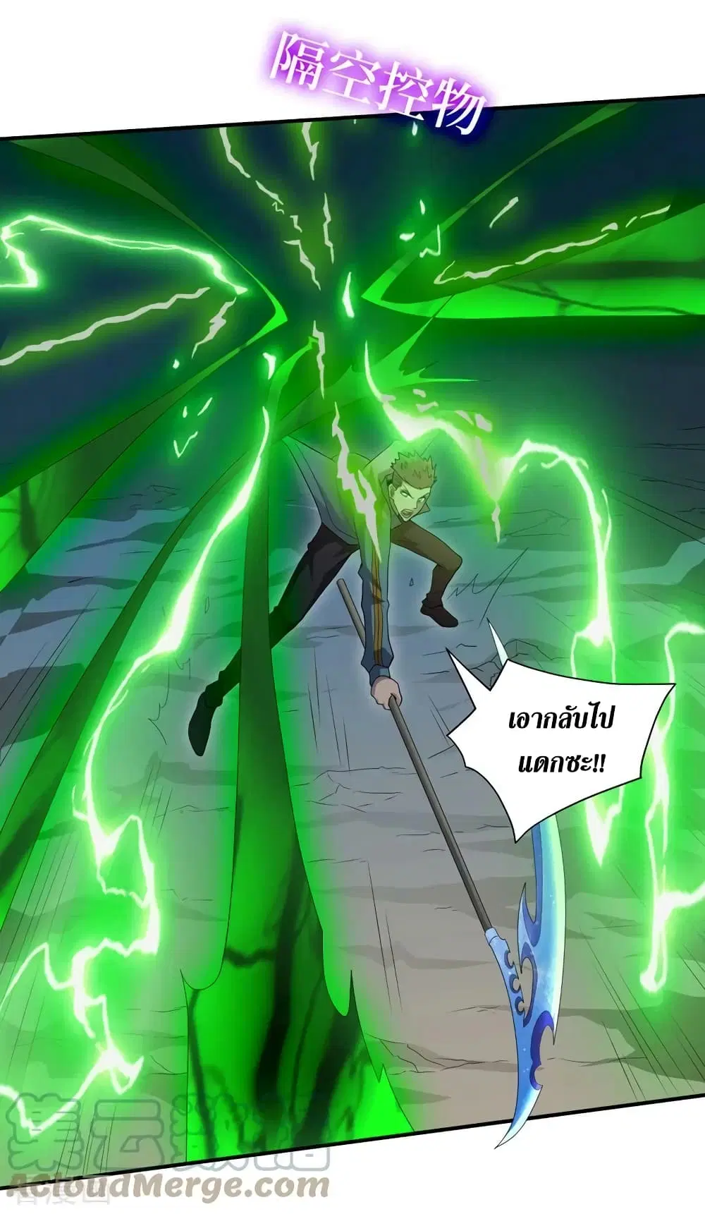 The Last Hero ตอนที่ 168 หน้า 24
