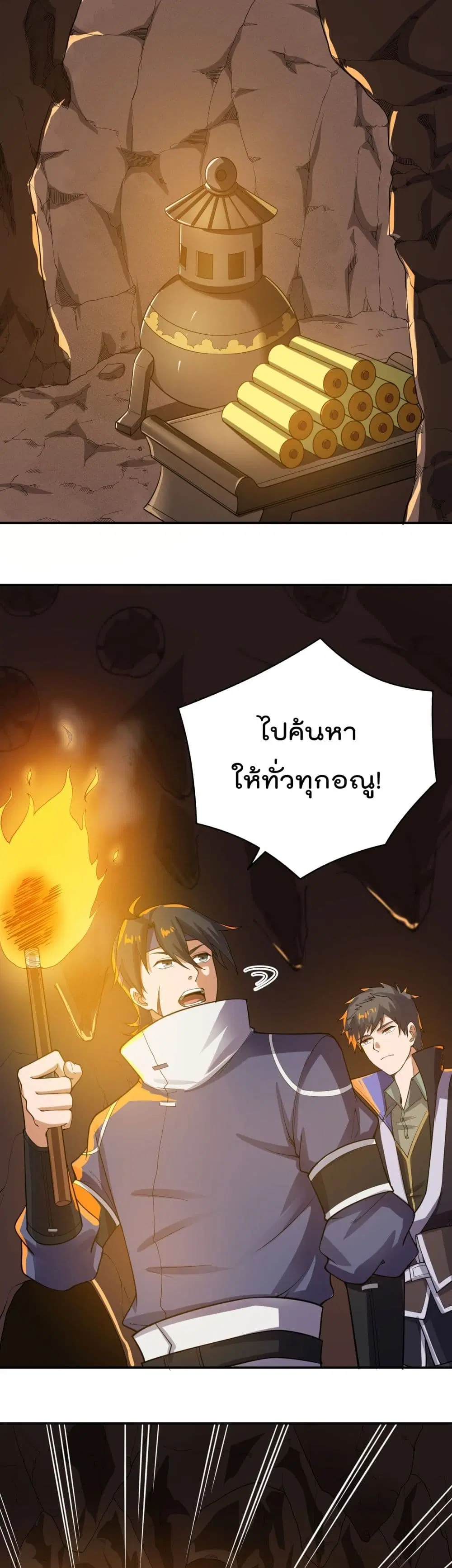 Super Warrior in Another World ตอนที่ 134 หน้า 15
