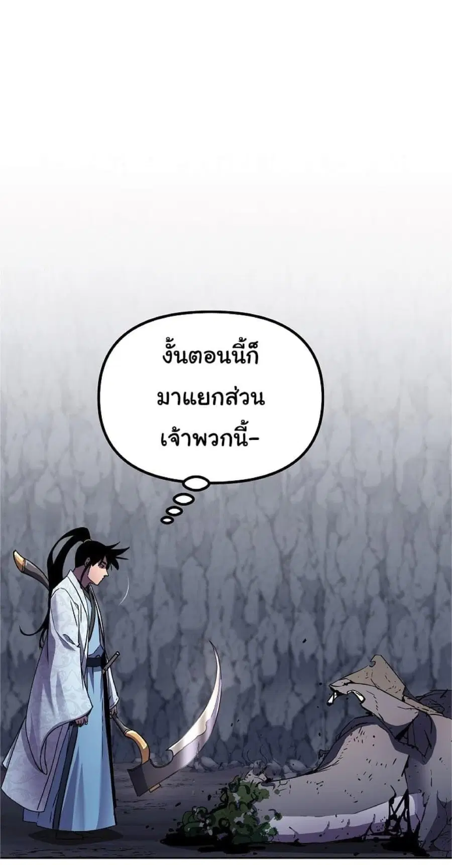 The Reborn Ranker Chronicles ตอนที่ 44 หน้า 30