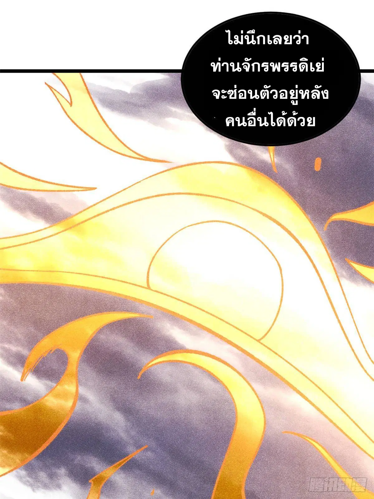 All Hail the Sect Leader ตอนที่ 384 หน้า 19