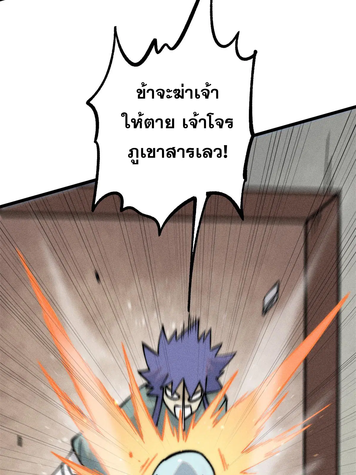 All Hail the Sect Leader ตอนที่ 224 หน้า 30