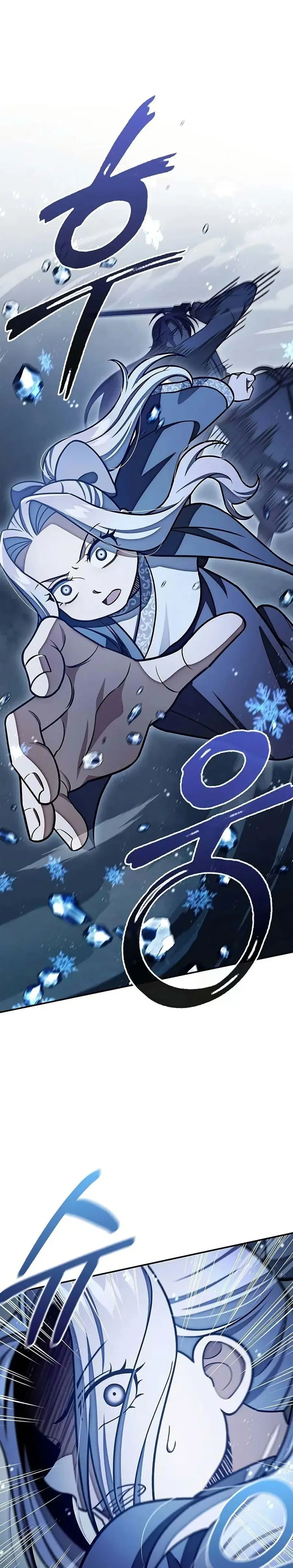 Heavenly Grand Archive’s Young Master ตอนที่ 115 หน้า 26