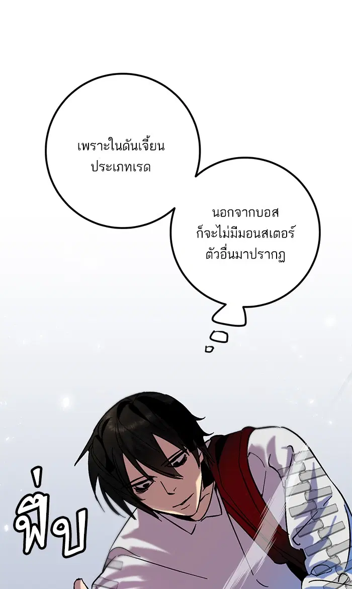 Return to Player ตอนที่ 25 หน้า 26