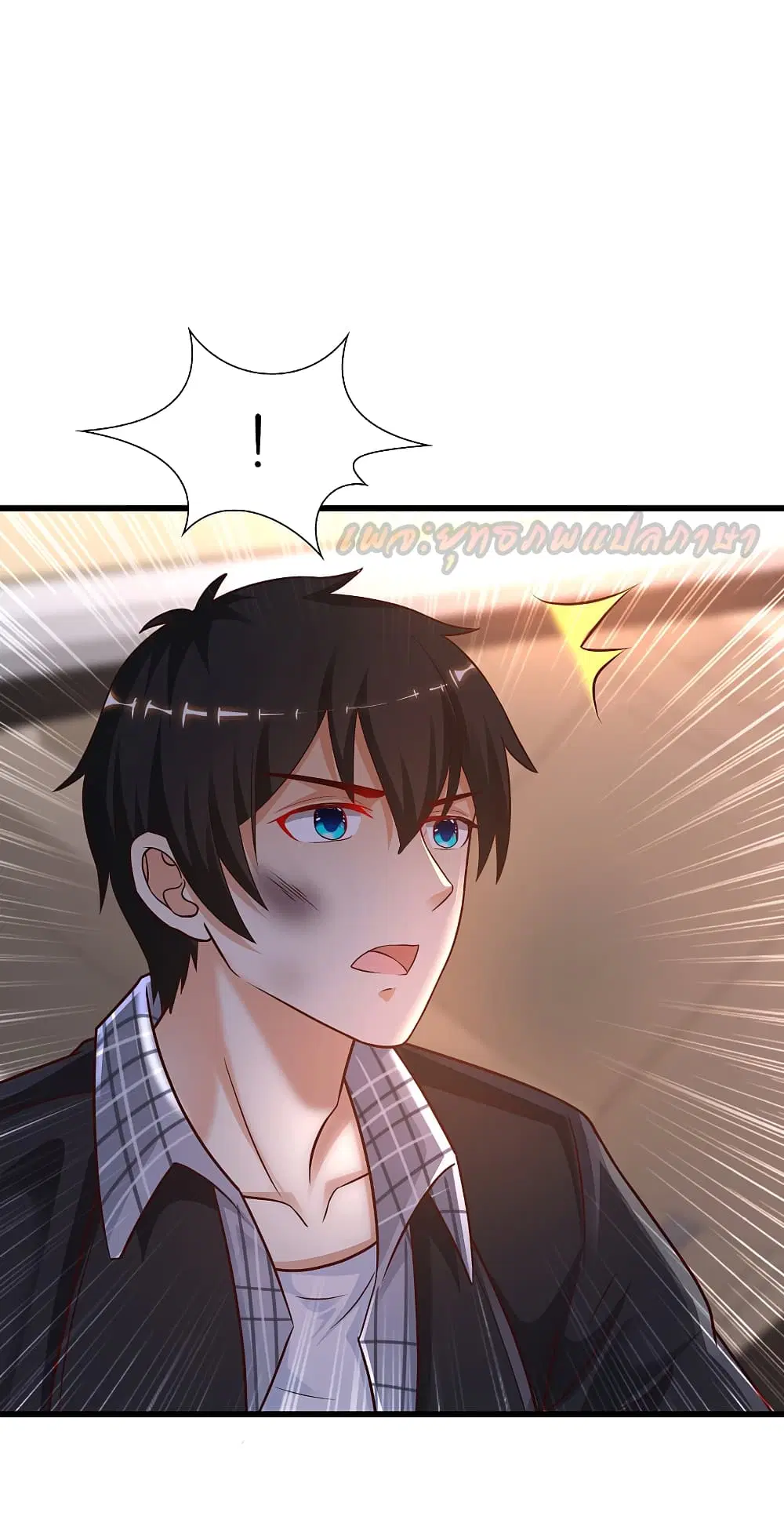 The Strongest Peach Blossom ตอนที่ 173 หน้า 15