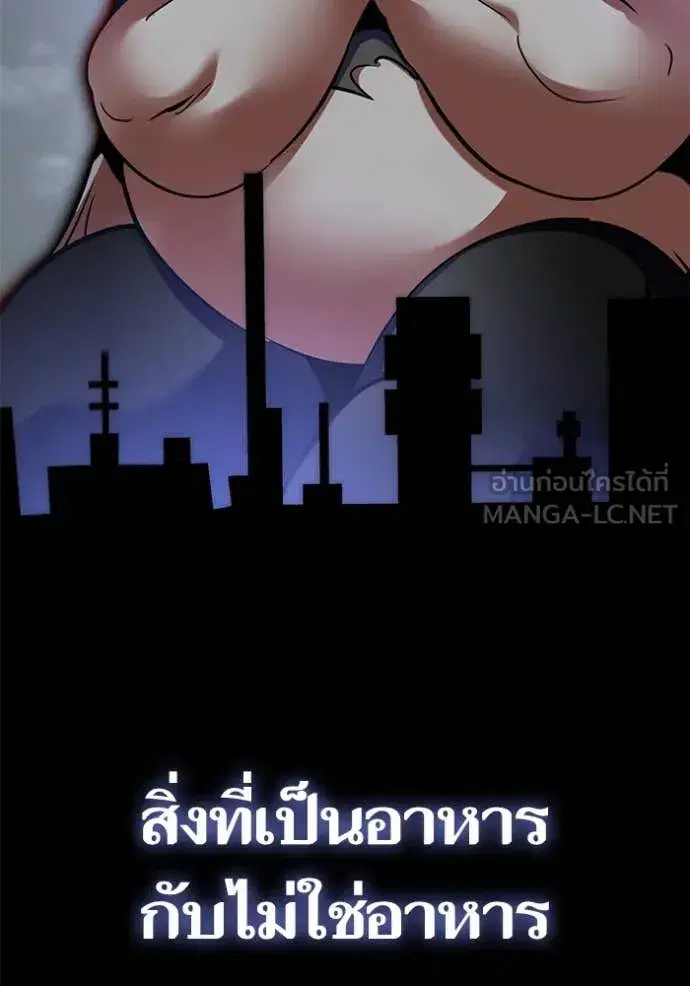 Return to Player ตอนที่ 194 หน้า 117