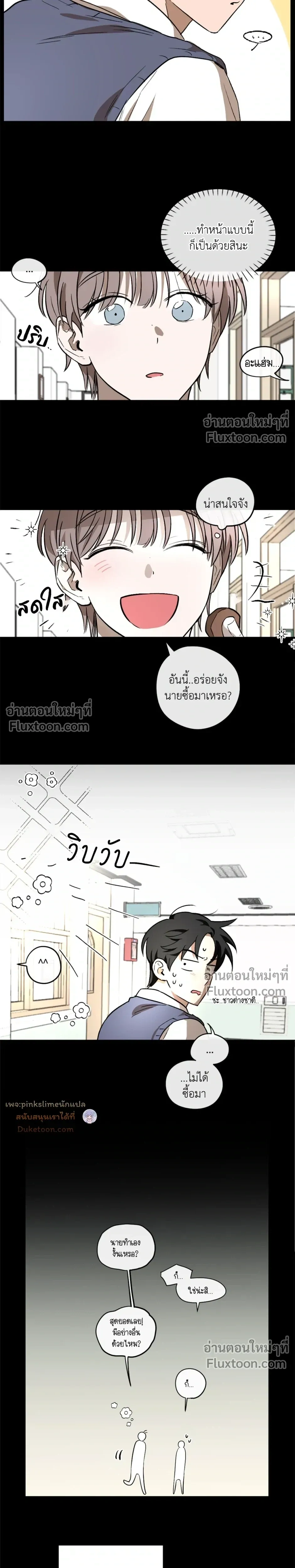 Behind Scandal – บีไฮนด์ สแกนดัล ตอนที่ 4 หน้า 16