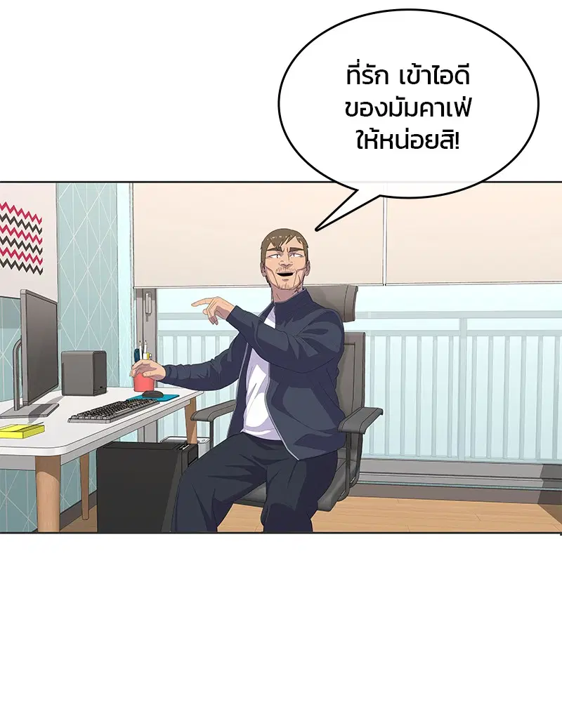 Kitchen Soldier ตอนที่ 171 หน้า 27