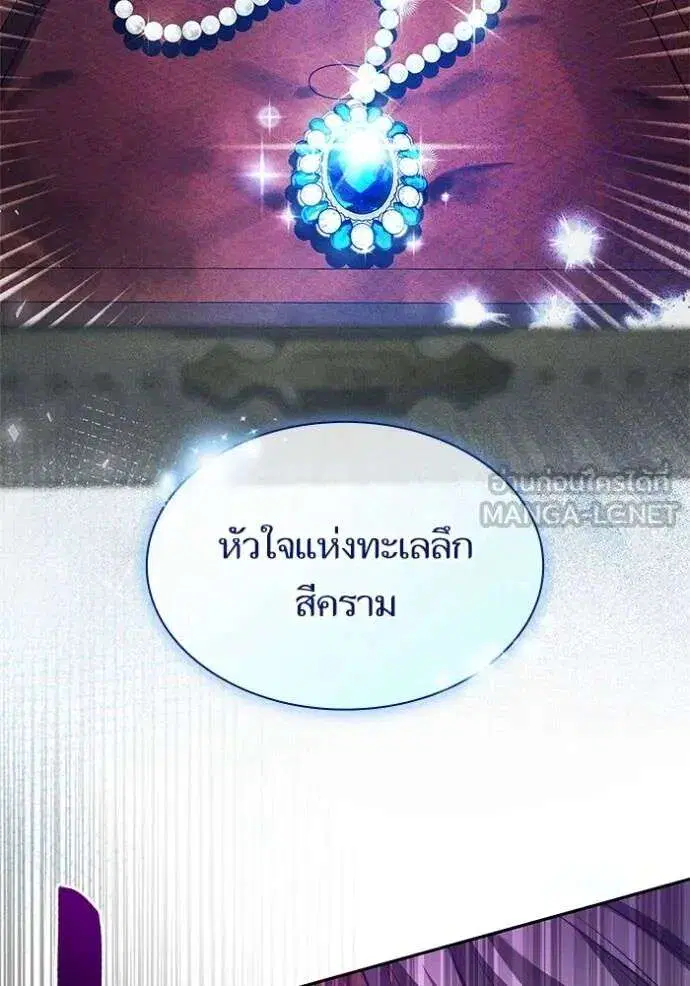 Sister I Am the Queen in This Life ตอนที่ 146 หน้า 95