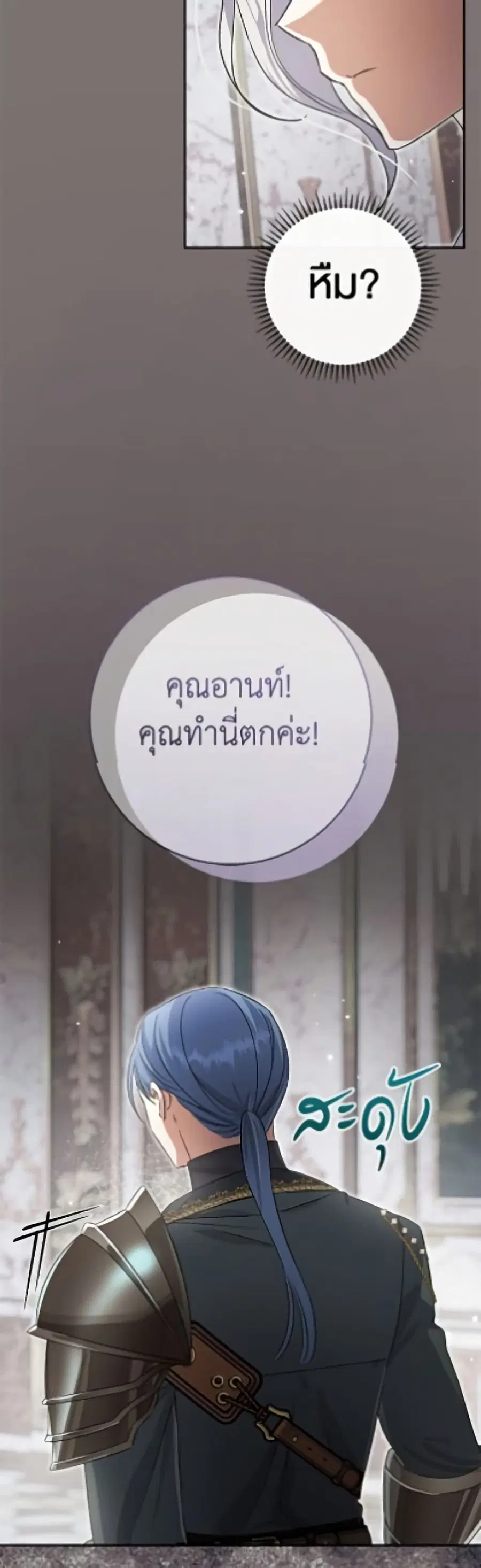 The Villain’s Match Is Too Perfect – คู่ดูตัวของนางร้ายเพอร์เฟกต์เกินไป ตอนที่ 110 หน้า 49