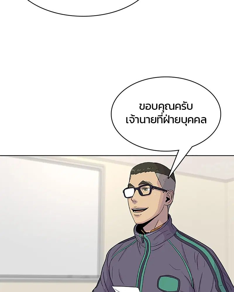 Kitchen Soldier ตอนที่ 59 หน้า 22