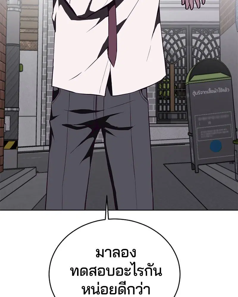 The Boy of Death ตอนที่ 32 หน้า 7