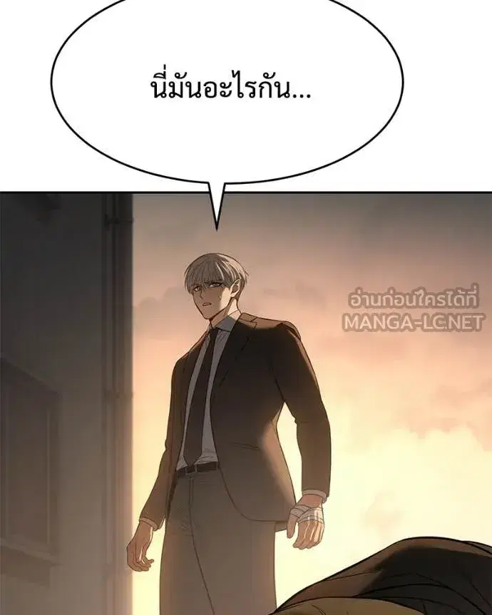 Baek XX ตอนที่ 160 หน้า 123