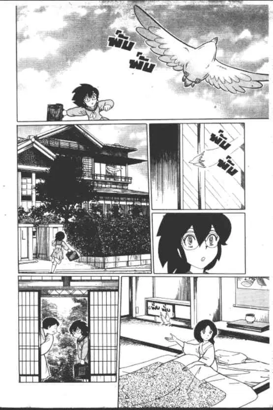 Gakkou Kaidan ตอนที่ 238 หน้า 3