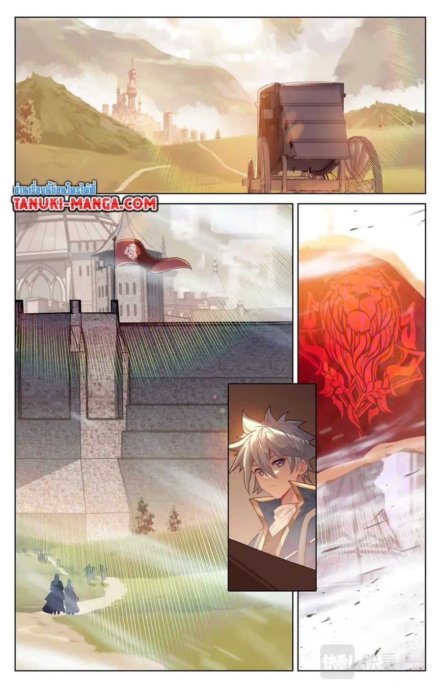 Absolute Resonance ตอนที่ 50 หน้า 11