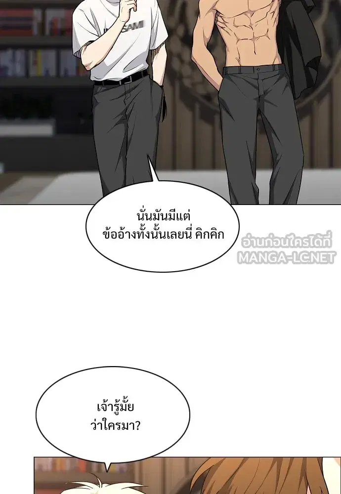 JAKDU ตอนที่ 56 หน้า 33