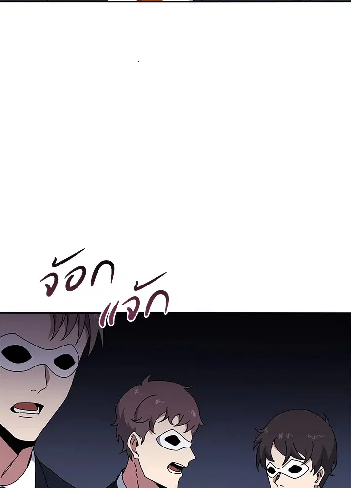 The Descent of the Demonic Master ตอนที่ 146 หน้า 103