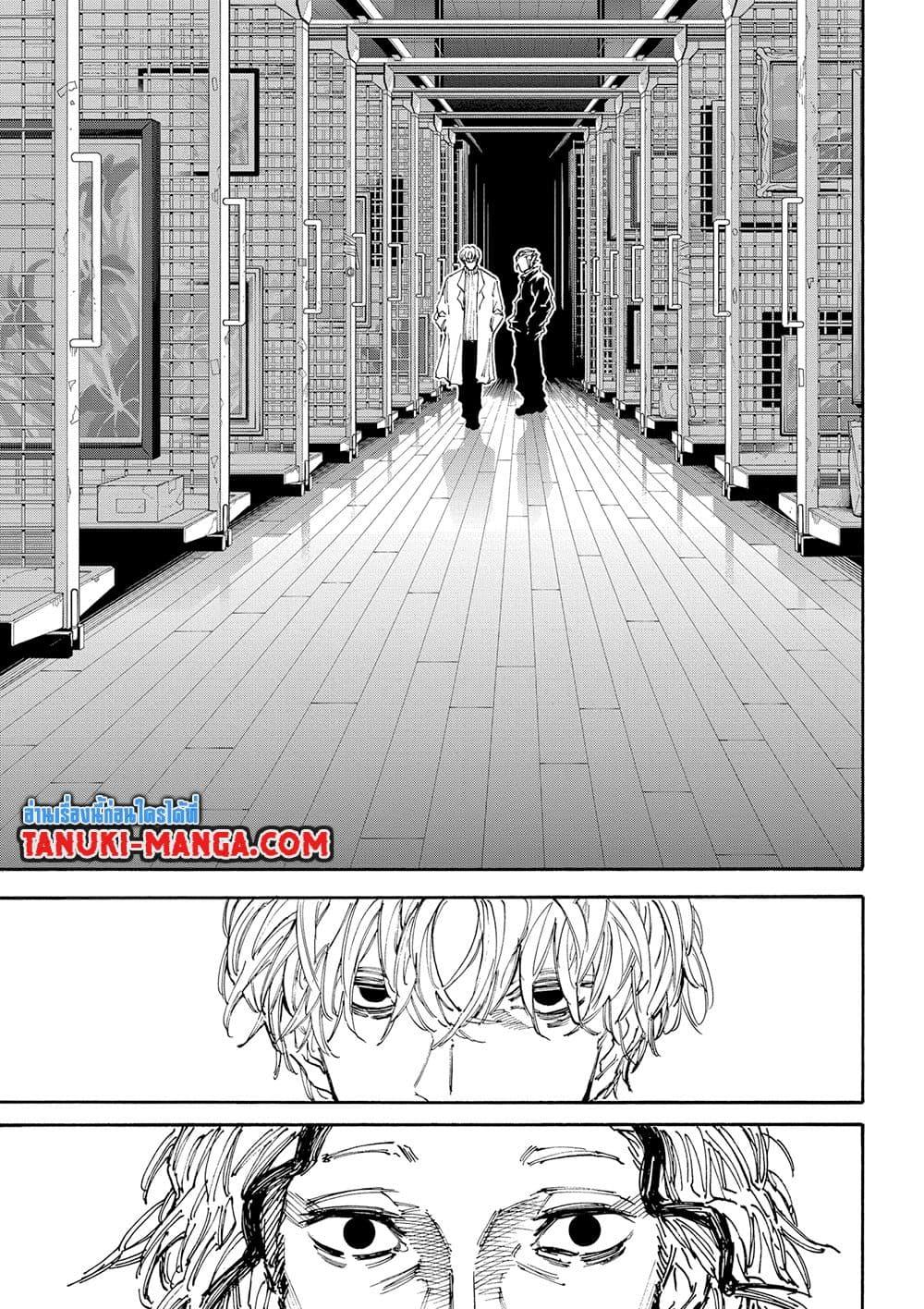 Sakamoto Days ตอนที่ 153 หน้า 11