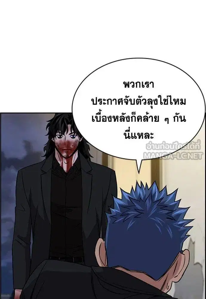 True Education ตอนที่ 190 หน้า 42