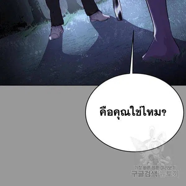 The Boy of Death ตอนที่ 139 หน้า 66