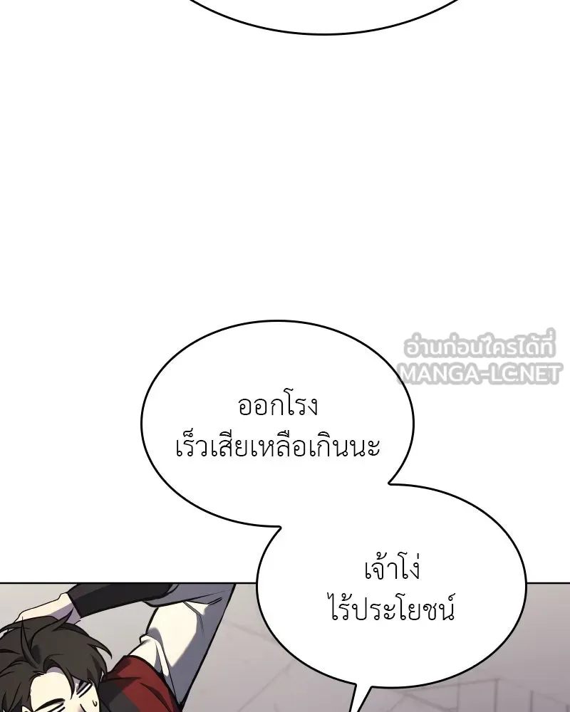 I Reincarnated As The Crazed Heir เกิดอีกทีเป็นว่าที่ประมุขลัทธิมาร ตอนที่ 96 หน้า 201