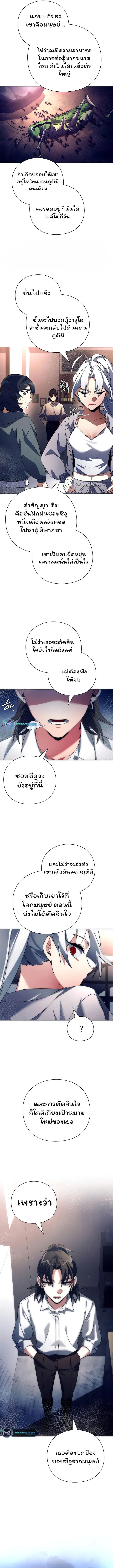 Night of the Ogre ตอนที่ 34 หน้า 11