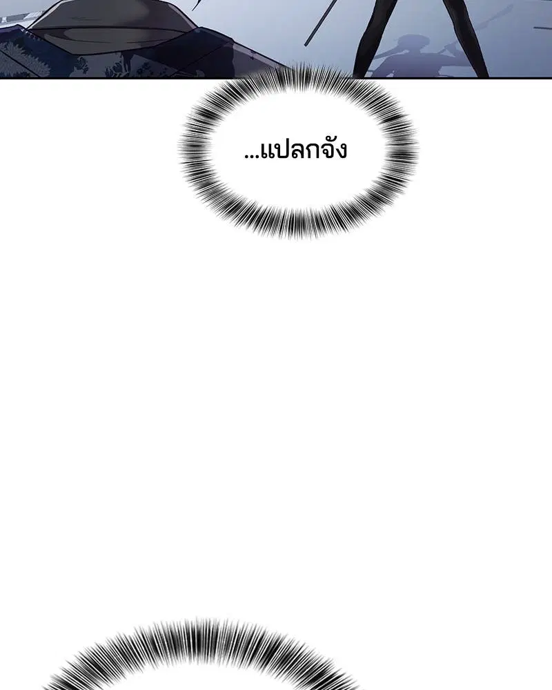 The Boy of Death ตอนที่ 118 หน้า 134