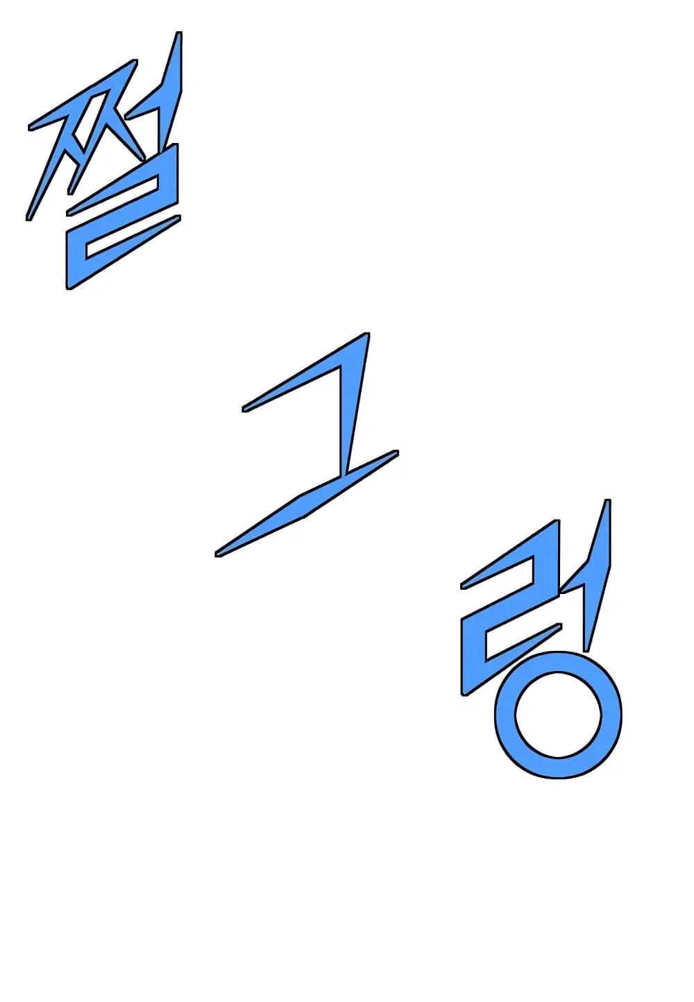 Legendary Moonlight Sculptor ตอนที่ 161 หน้า 12