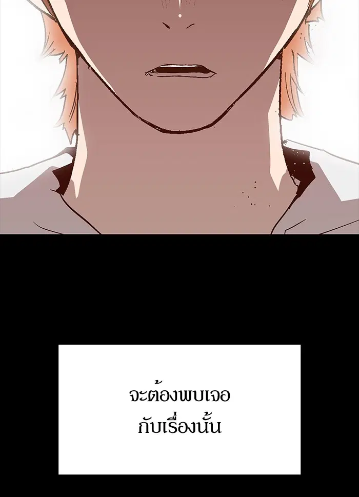 Weak Hero ตอนที่ 101 หน้า 96
