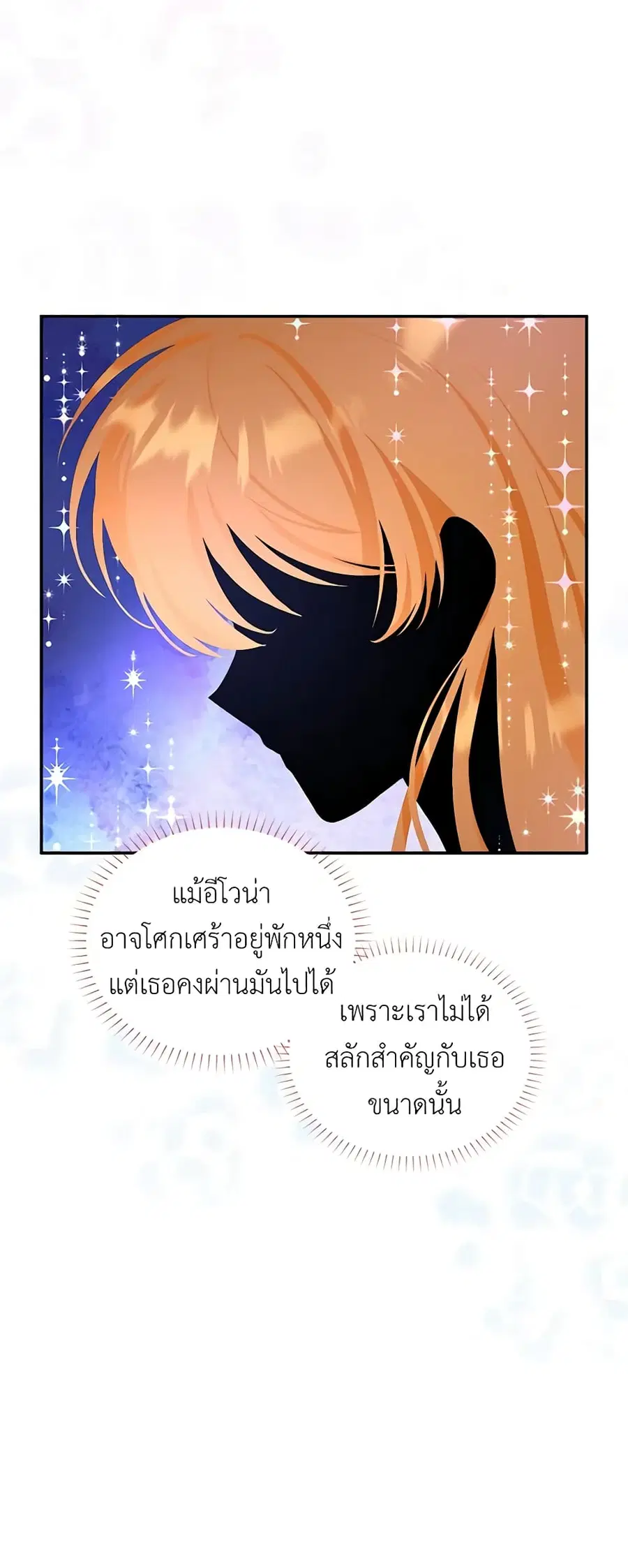 The Soulless Duchess ตอนที่ 94 หน้า 26