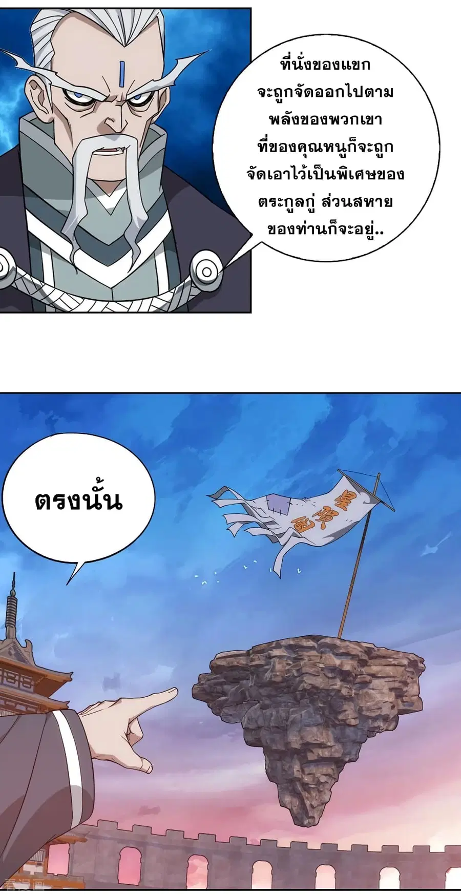 Doupo Cangqiong ตอนที่ 339 หน้า 27