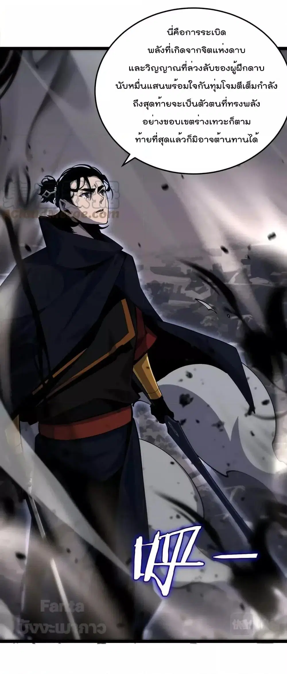 World’s Apocalypse Online ตอนที่ 182 หน้า 15