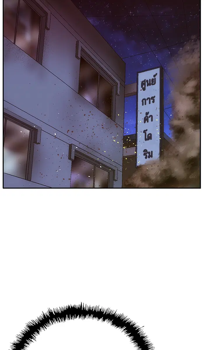 Weak Hero ตอนที่ 142 หน้า 89