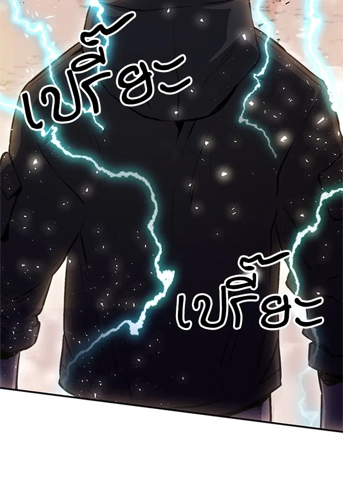 The Druid of Seoul Station ตอนที่ 135 หน้า 9
