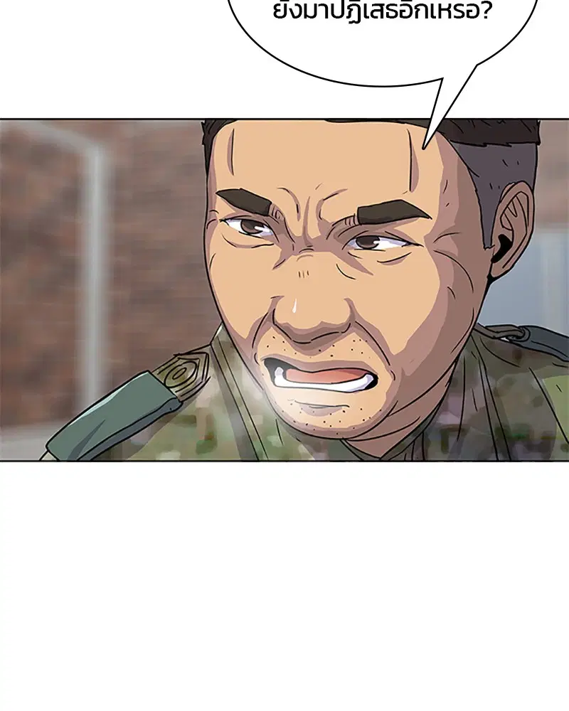 Kitchen Soldier ตอนที่ 57 หน้า 65