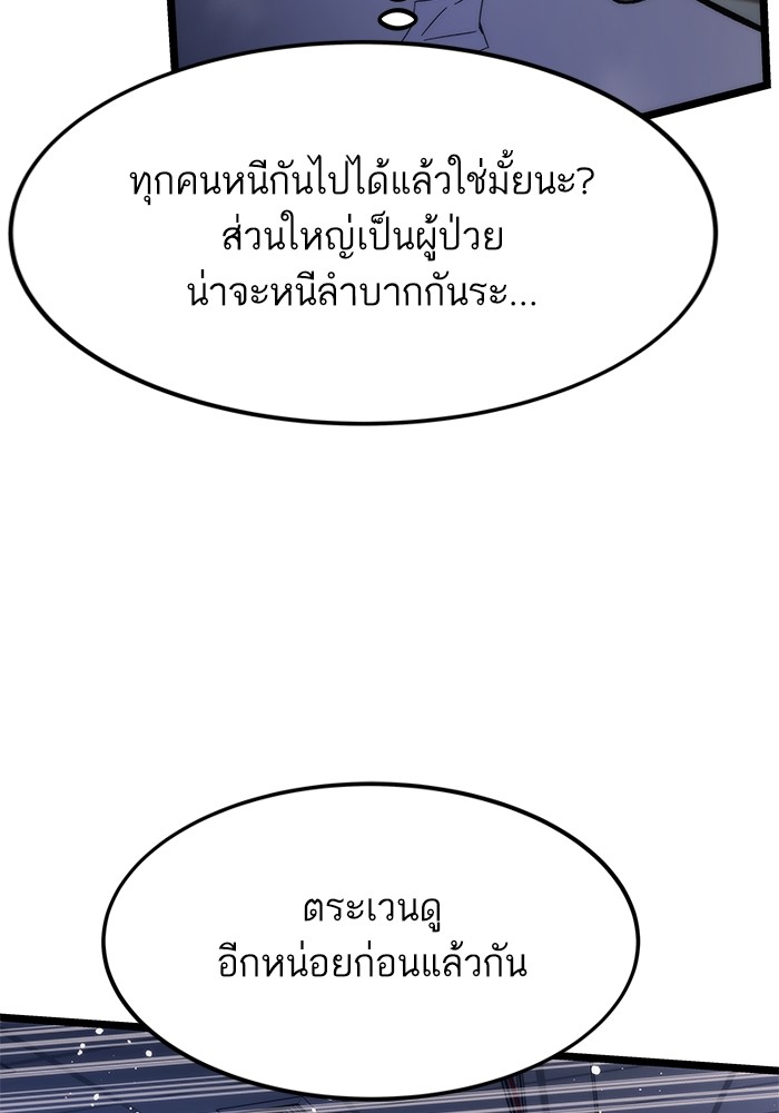 Ultra Alter แอ็กรองสตรองโคตร ตอนที่ 75 หน้า 41