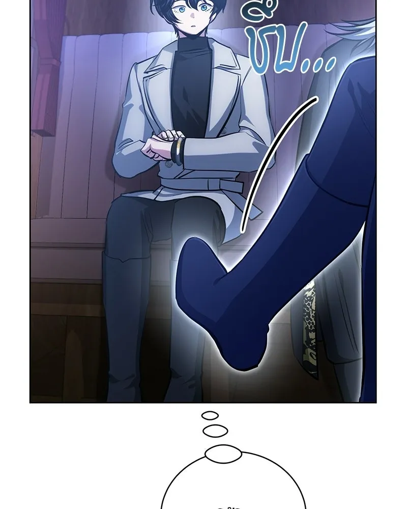 The Magic Tower’s Problem Child ตัวอันตรายแห่งหอคอยเวท ตอนที่ 35 หน้า 126