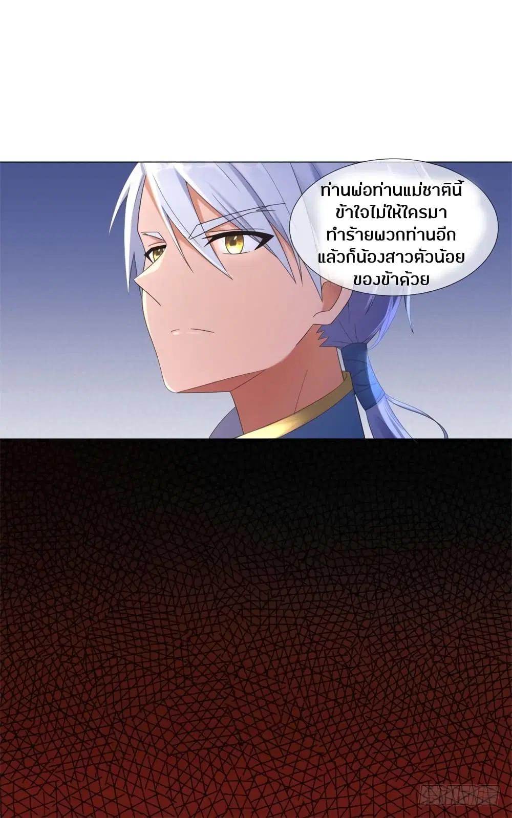 Zhi Zun Chong Sheng ตอนที่ 4 หน้า 17