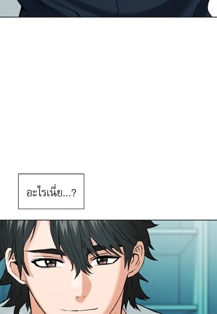 Seoul Station Druid ตอนที่ 14 หน้า 86