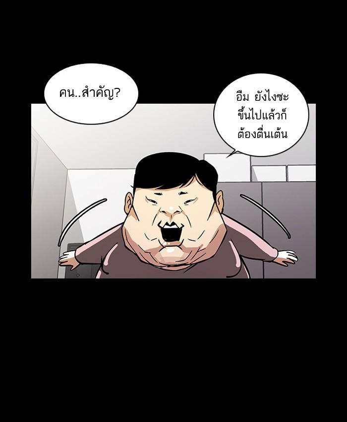 Lookism ตอนที่ 27 หน้า 26