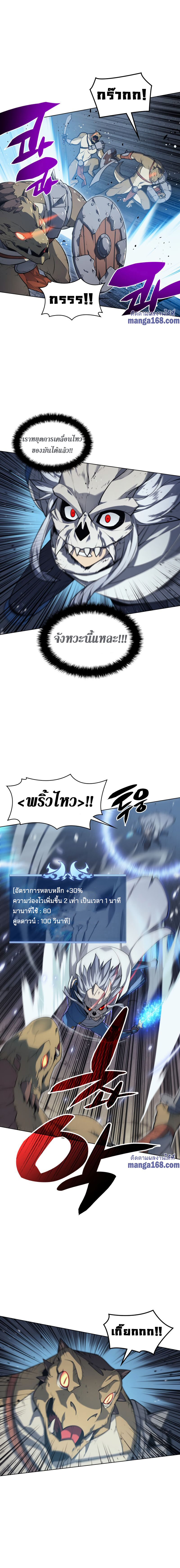 Overgeared จ้าวแห่งยุทธภัณฑ์ ตอนที่ 42 หน้า 11