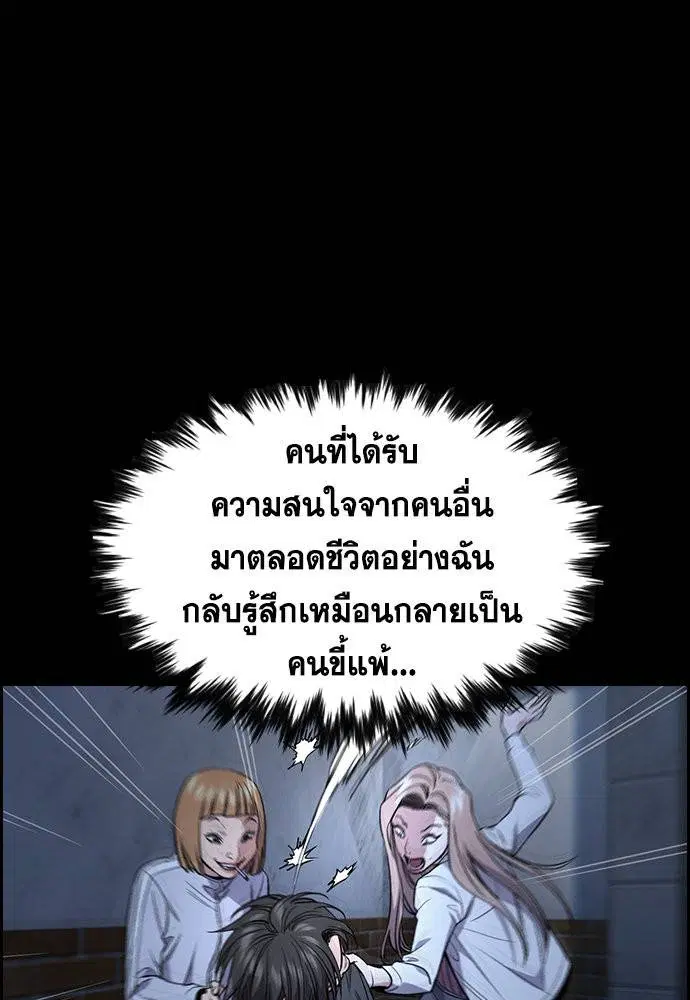 True Education ตอนที่ 116 หน้า 45